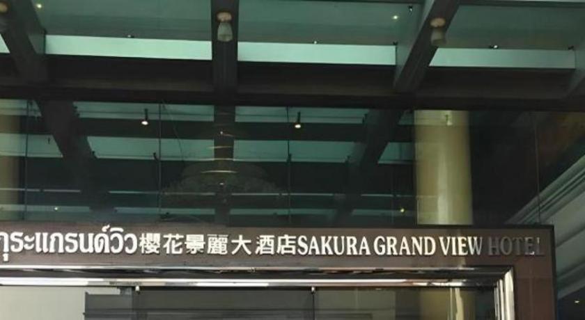 Sakura Hotel Hat Yai Zewnętrze zdjęcie